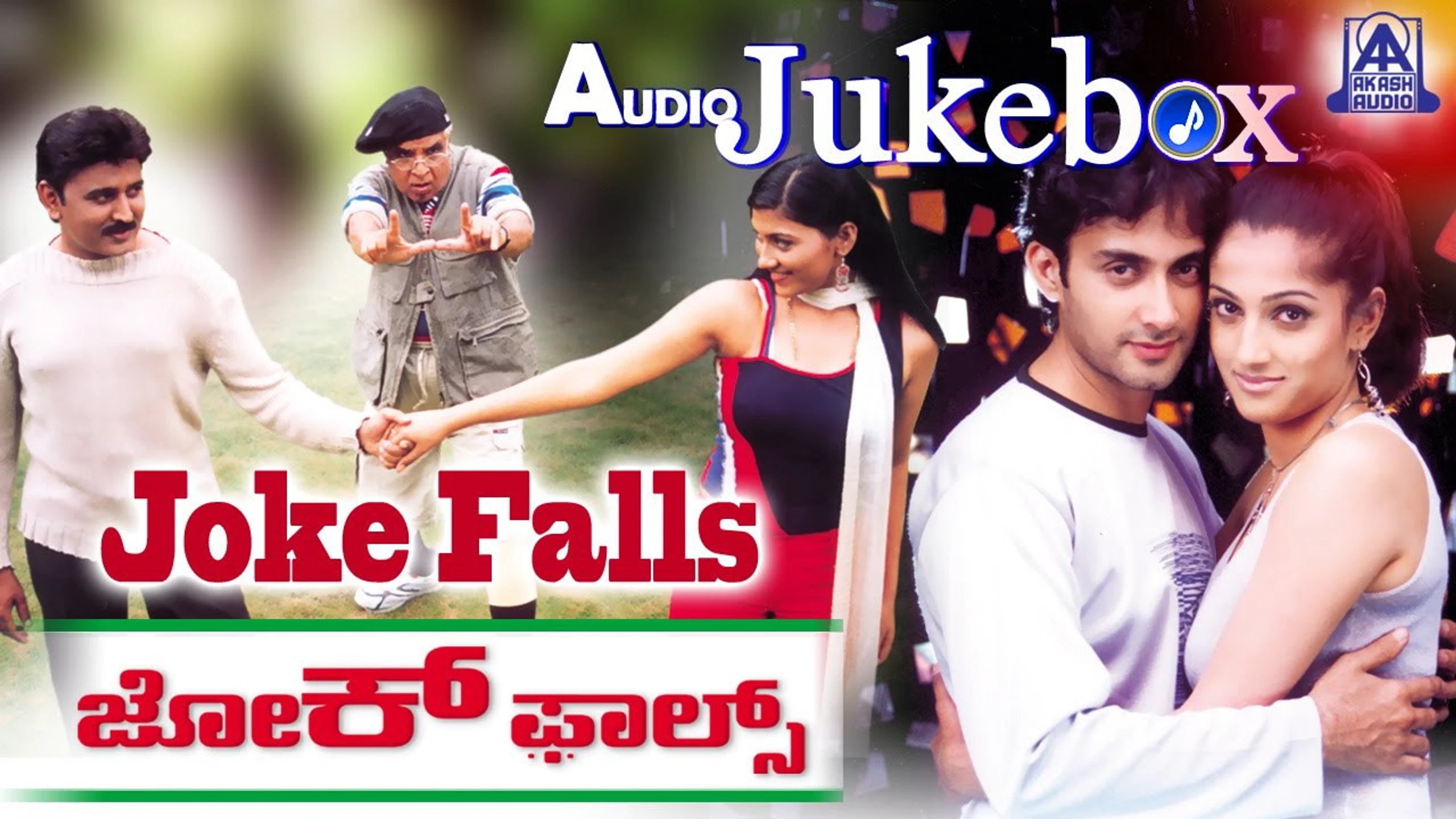 Joke Falls