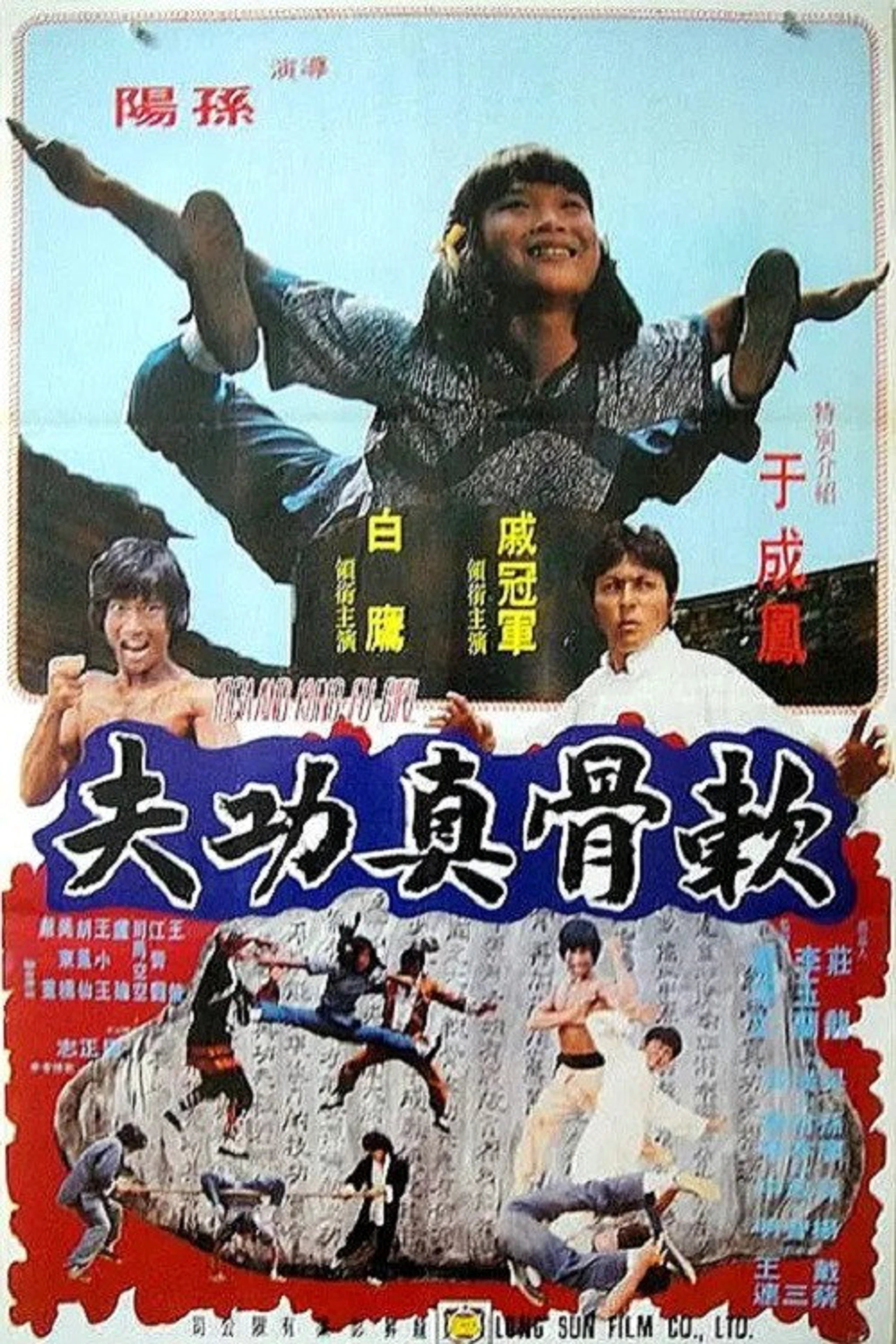 Ruan gu zhen nai
