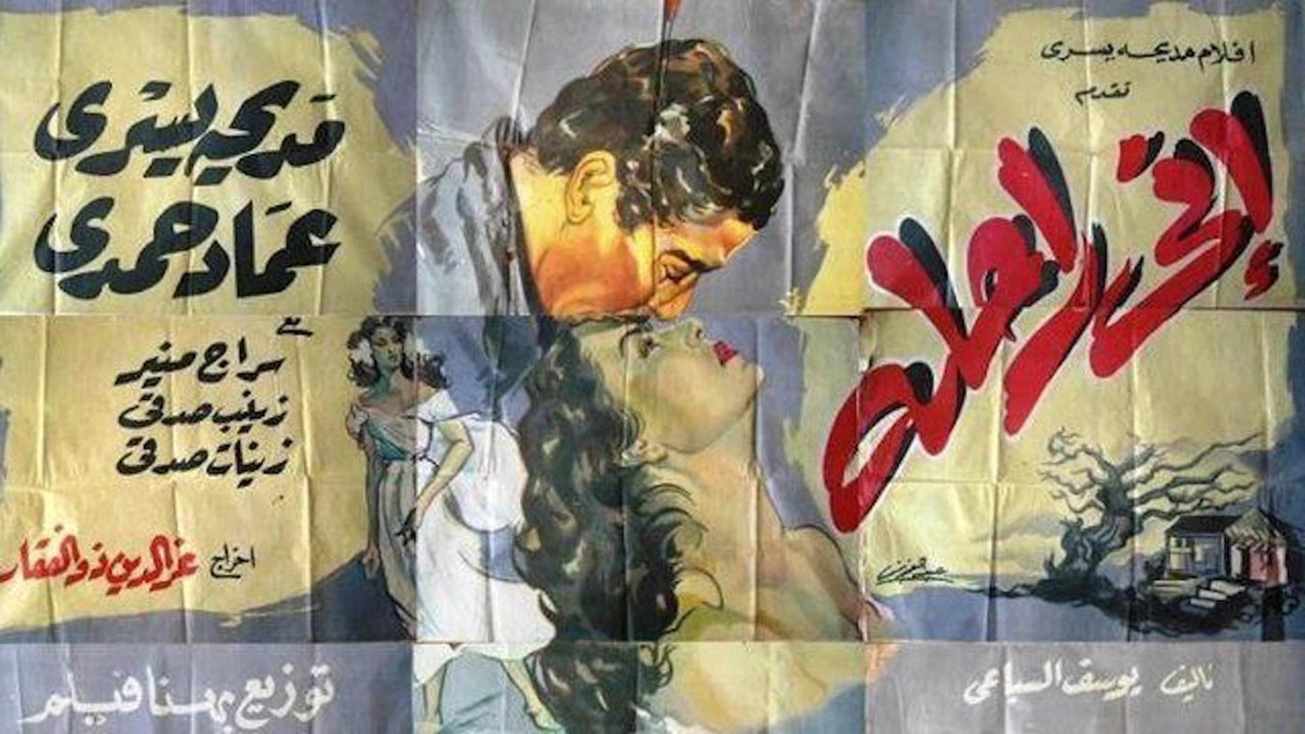 إني راحلة