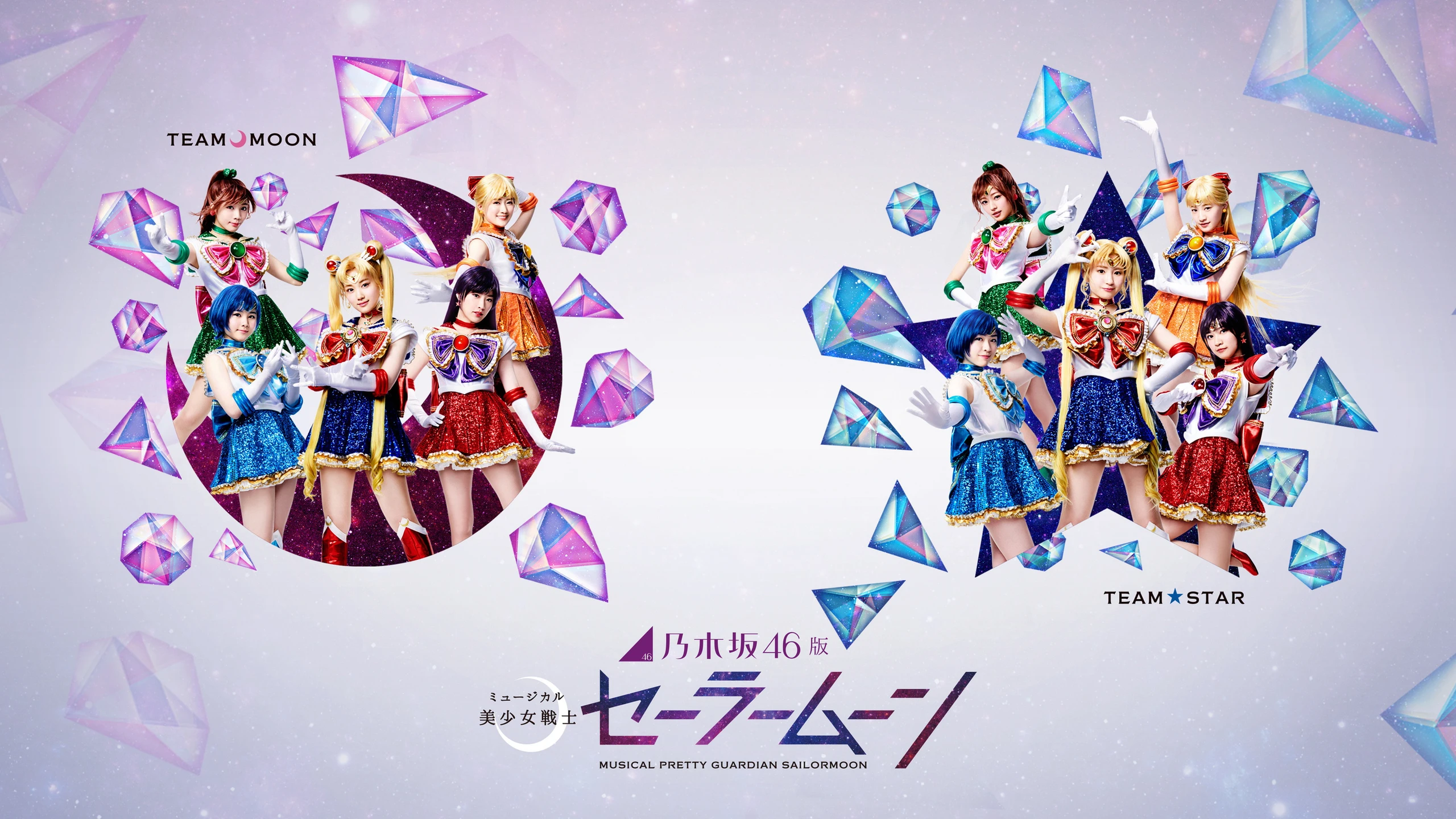 Nogizaka46 ver. Pretty Guardian Sailor Moon Musical