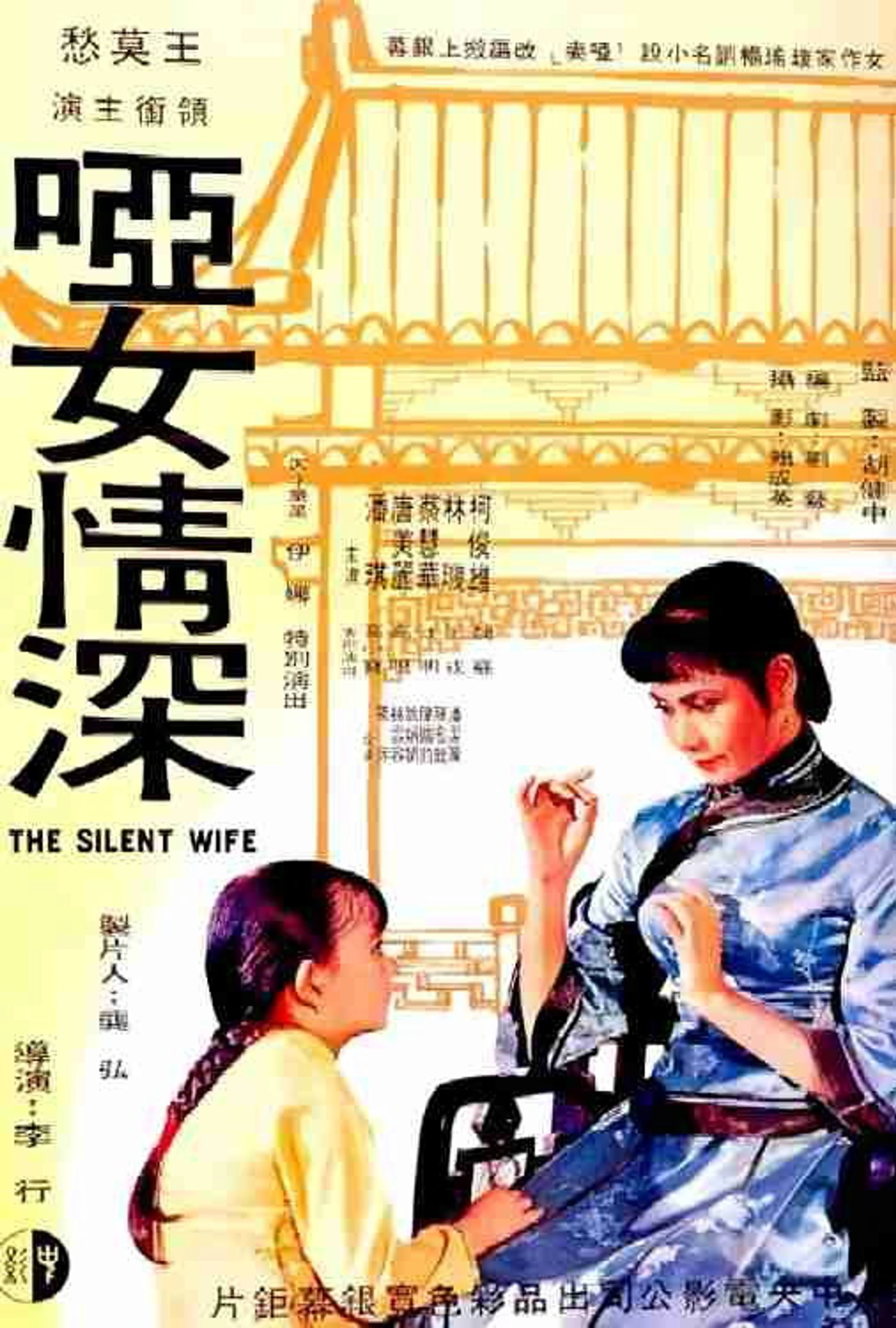 Ya nu qing xin