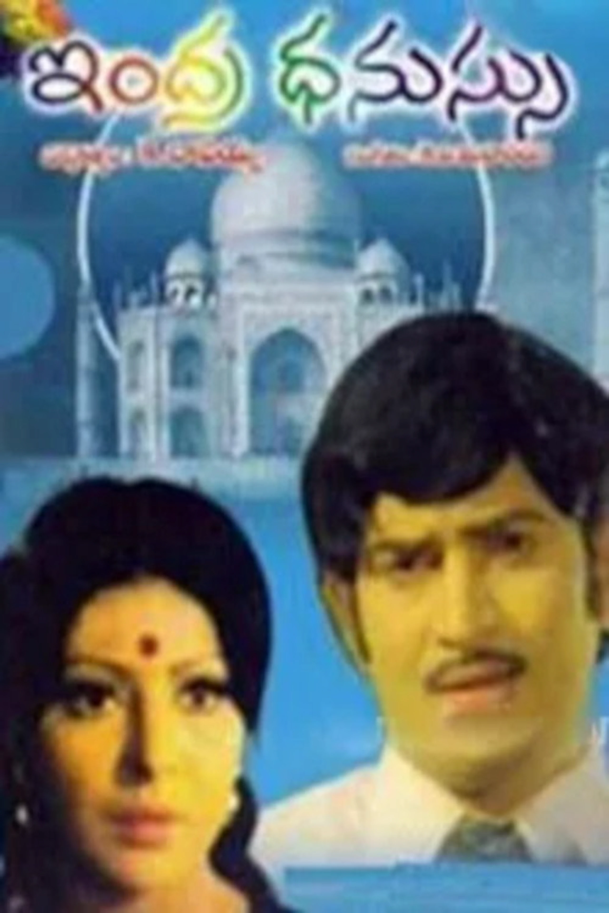 Indradhanusu