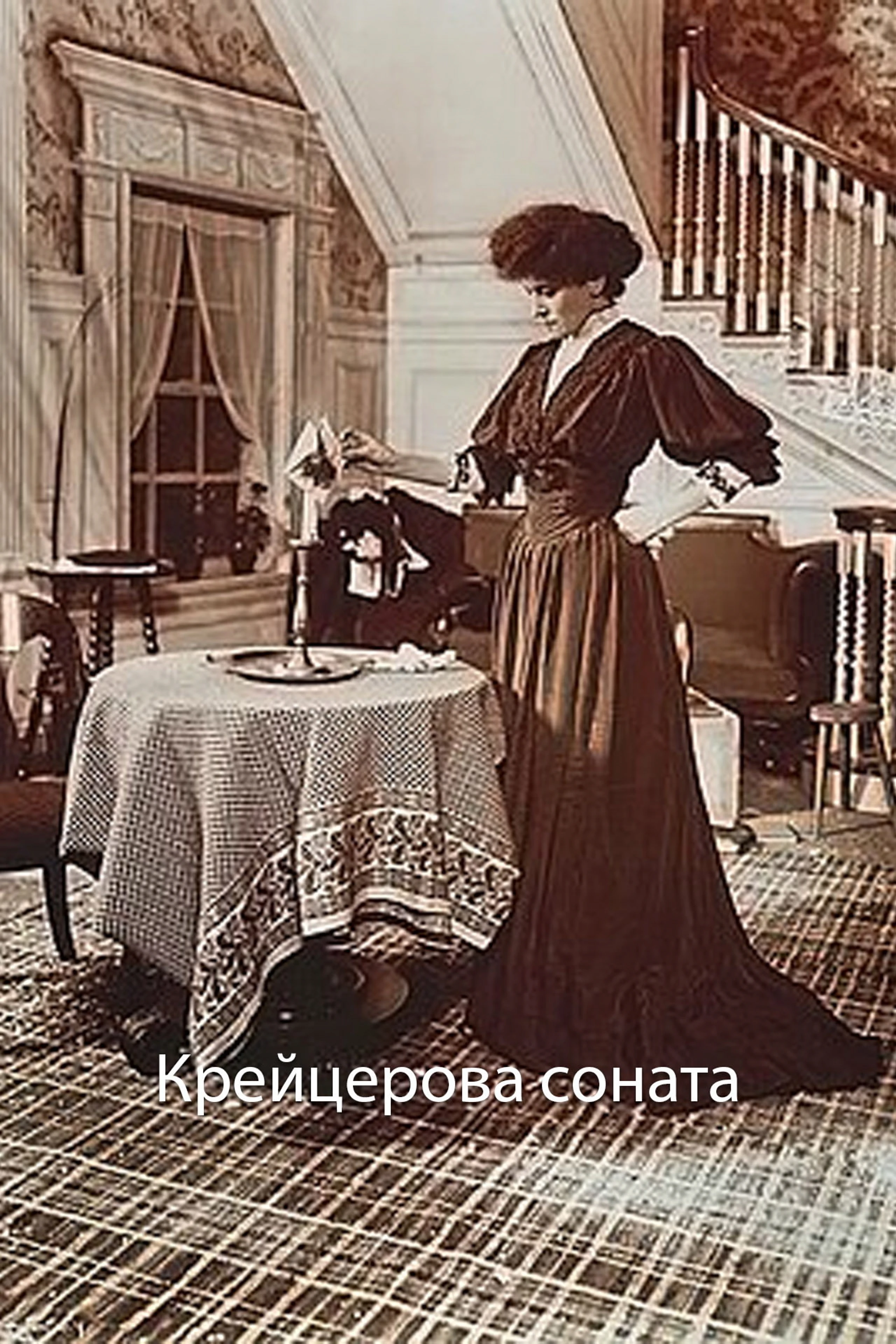Kreitzerova sonata