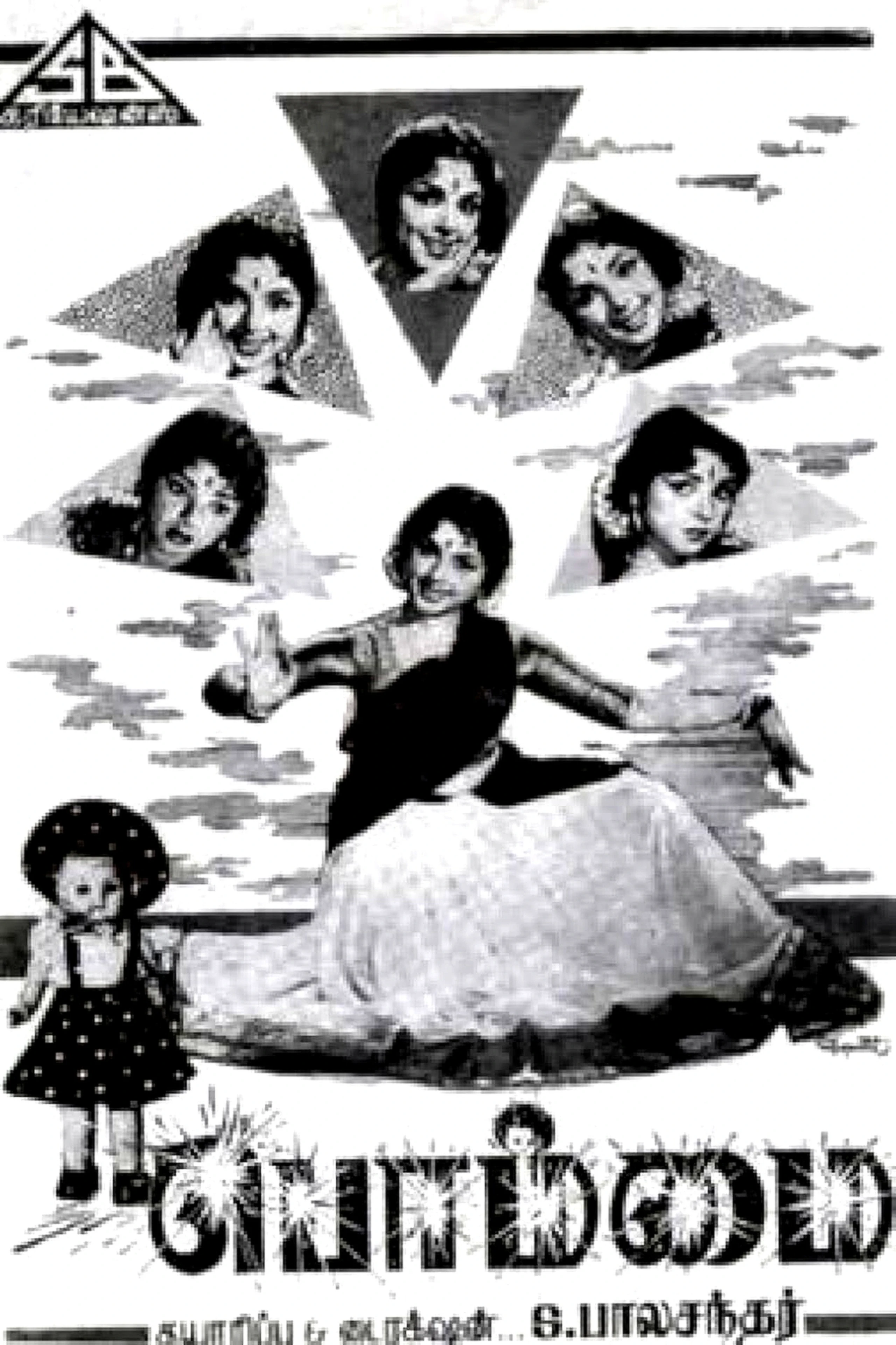 Bommai