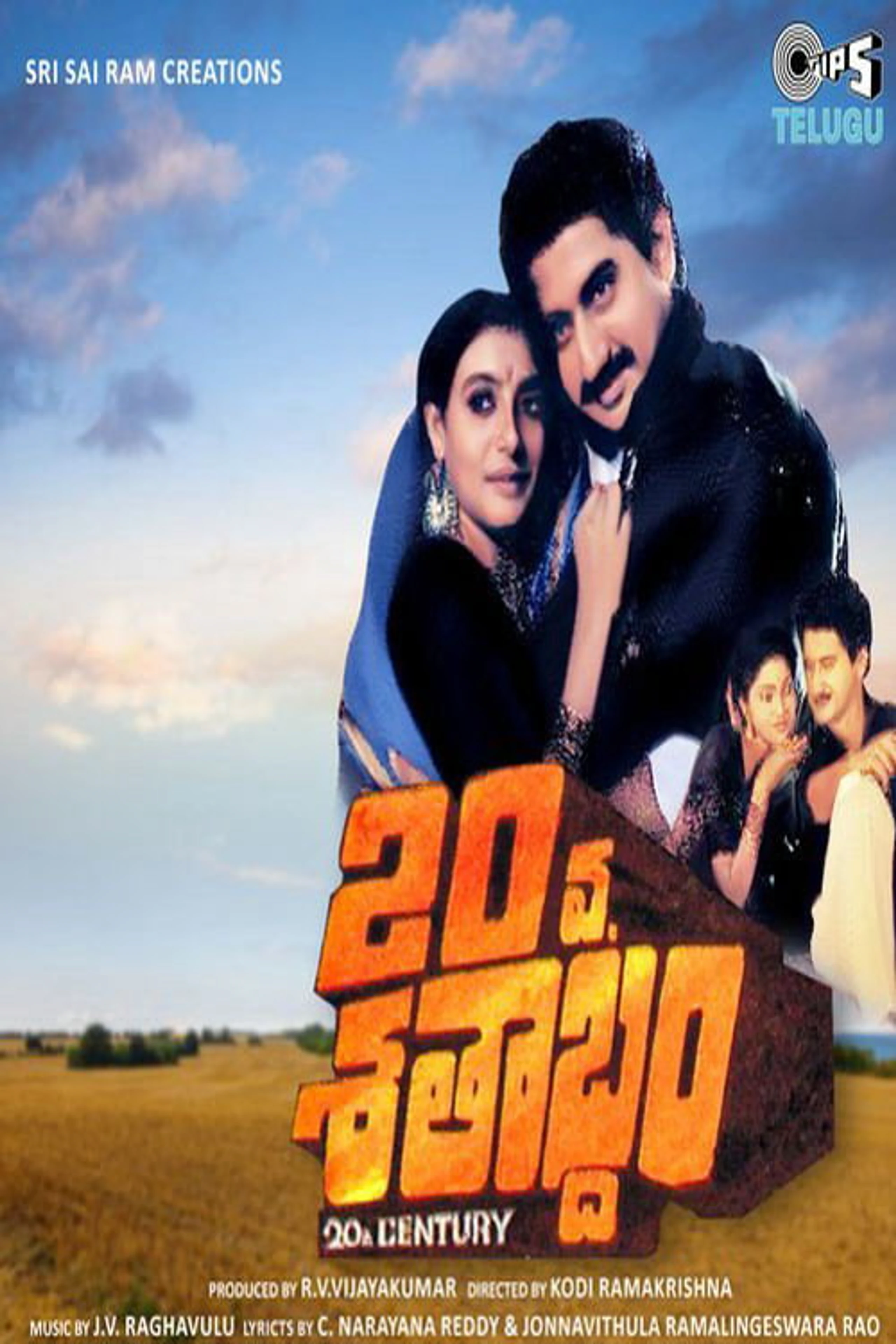 20వ శతాబ్దం