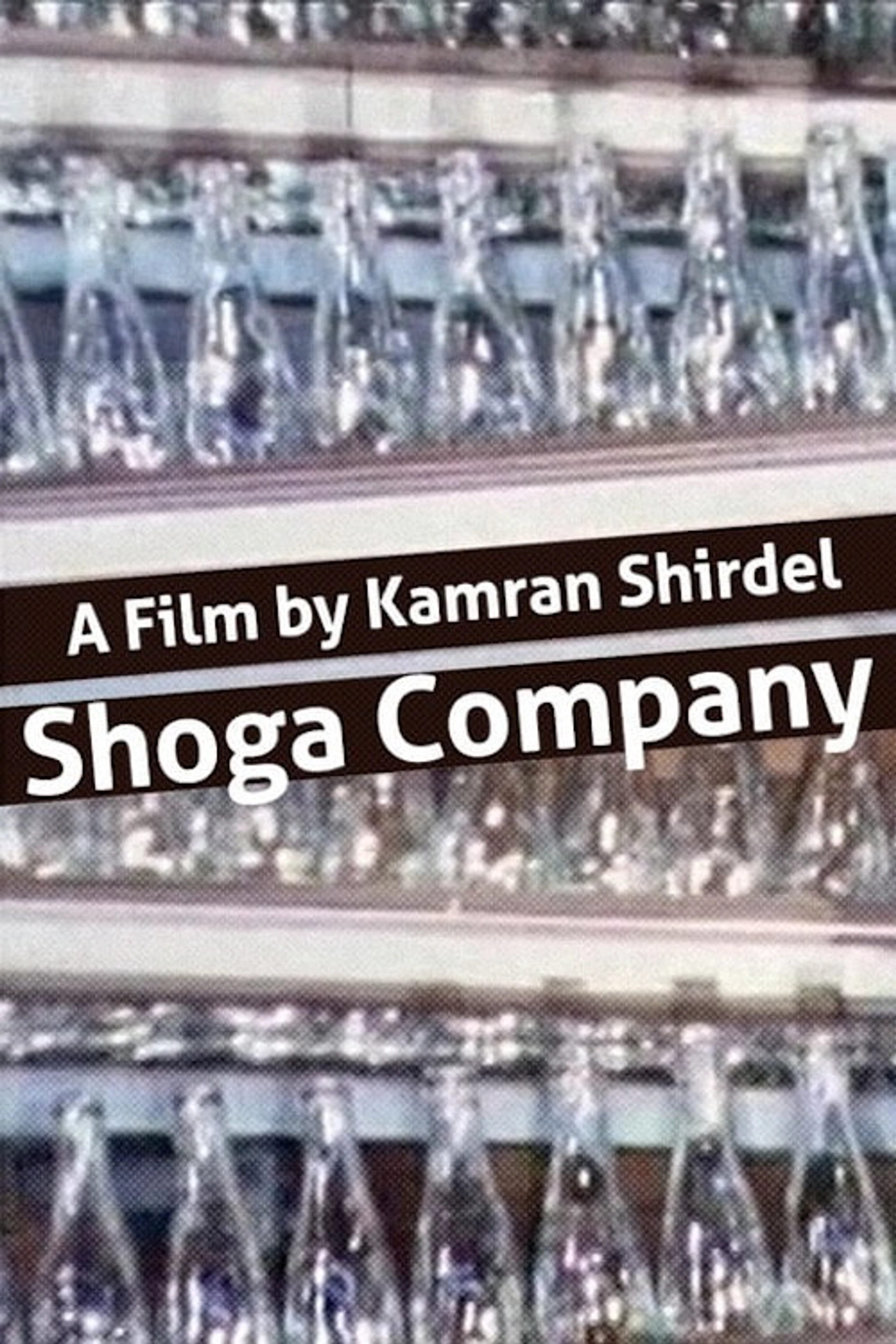 Sherkat-e Shisheh va Gaz