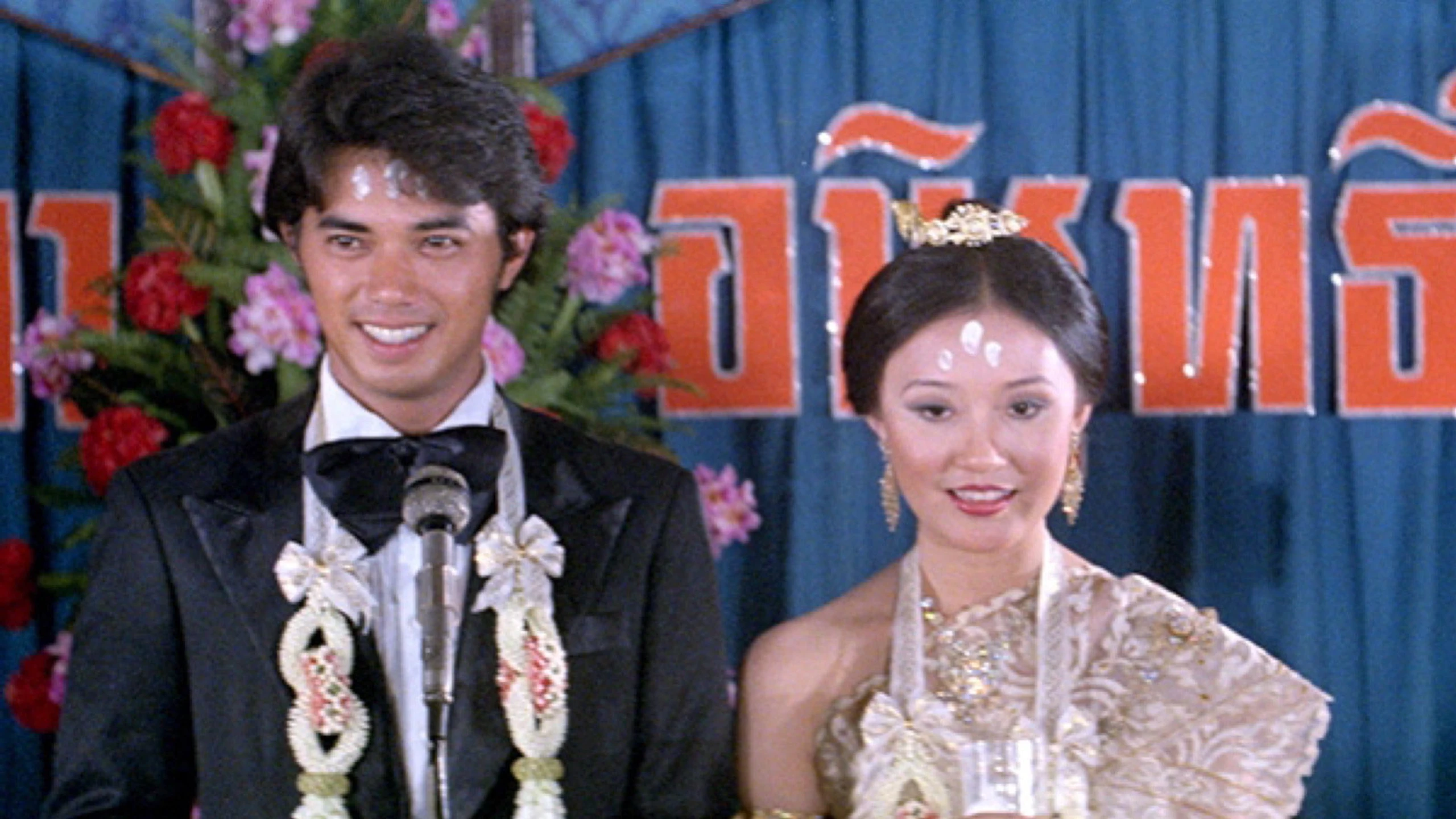 เมียหลวง
