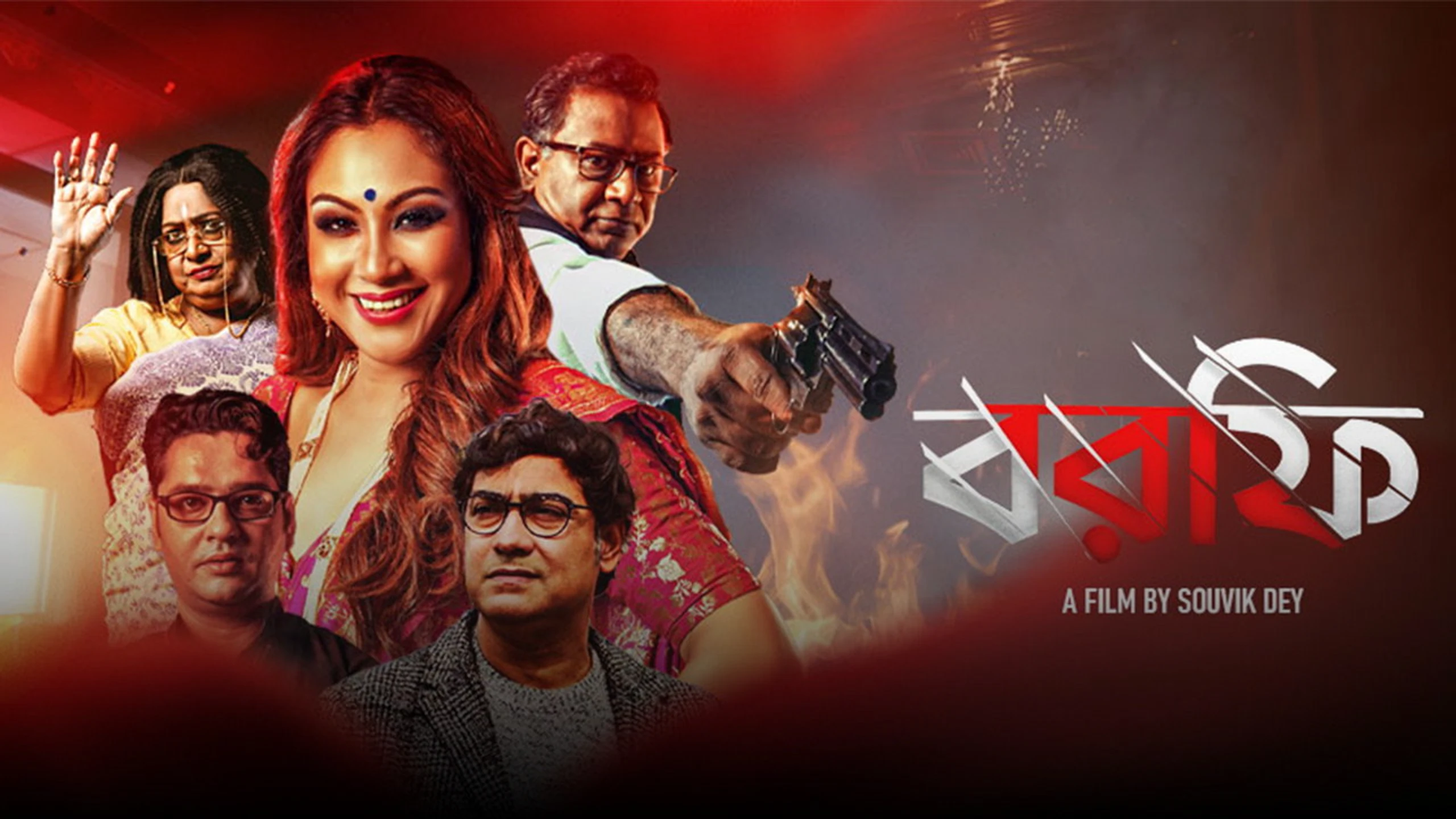 পোস্ট-মর্টেম