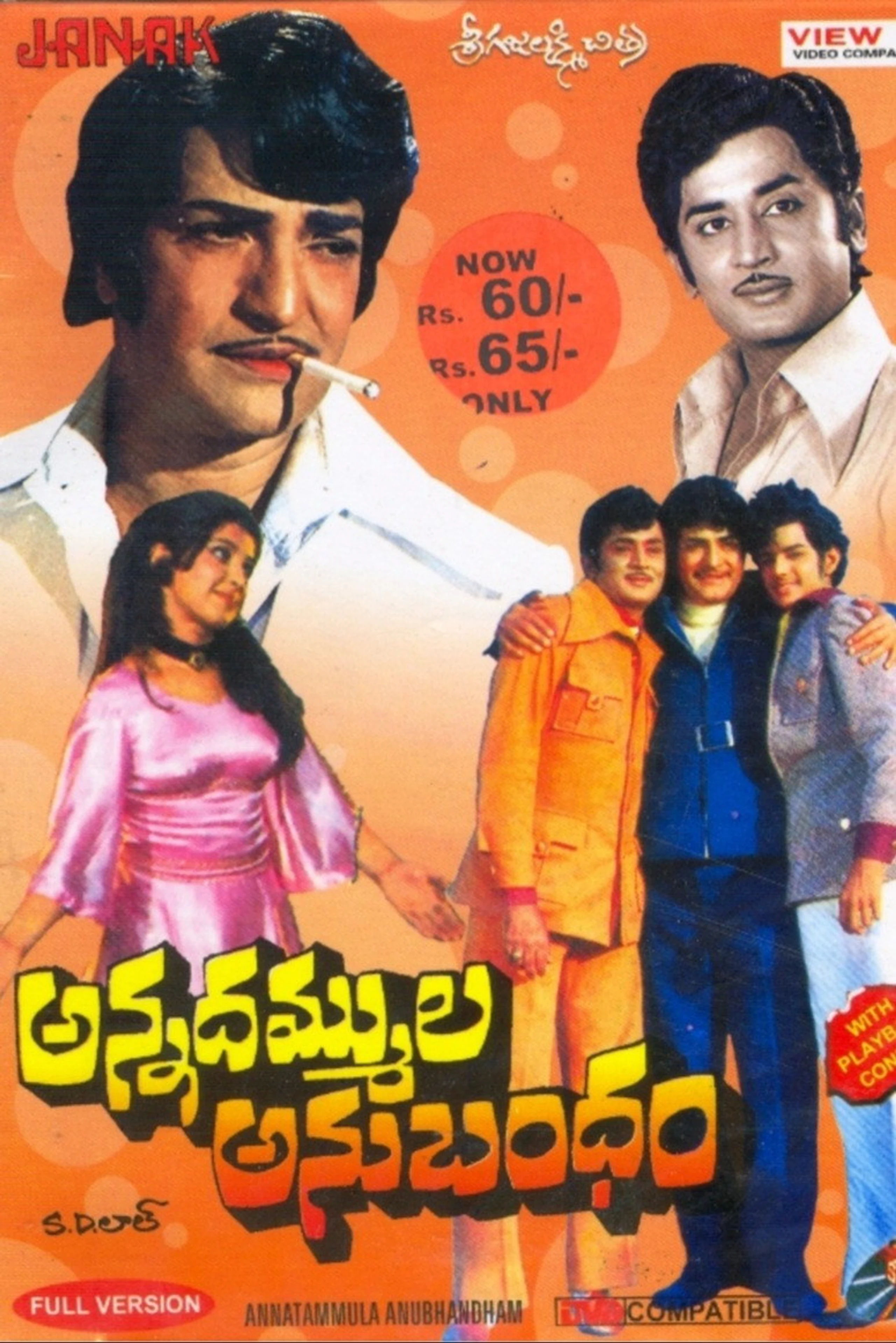 Annadammula Anubhandam