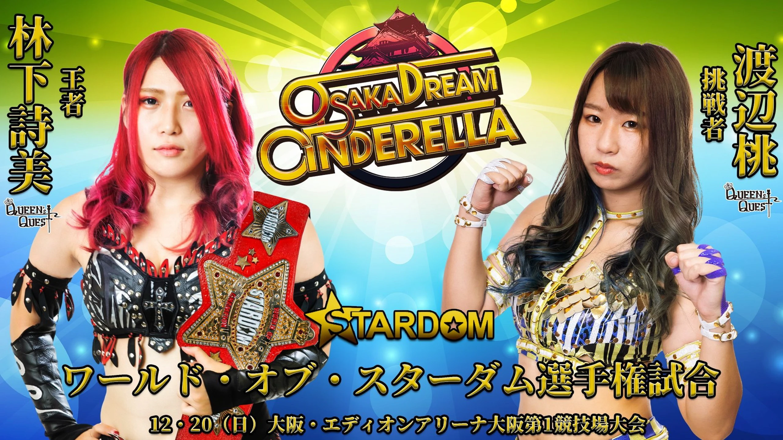 Stardom Osaka Dream Cinderella