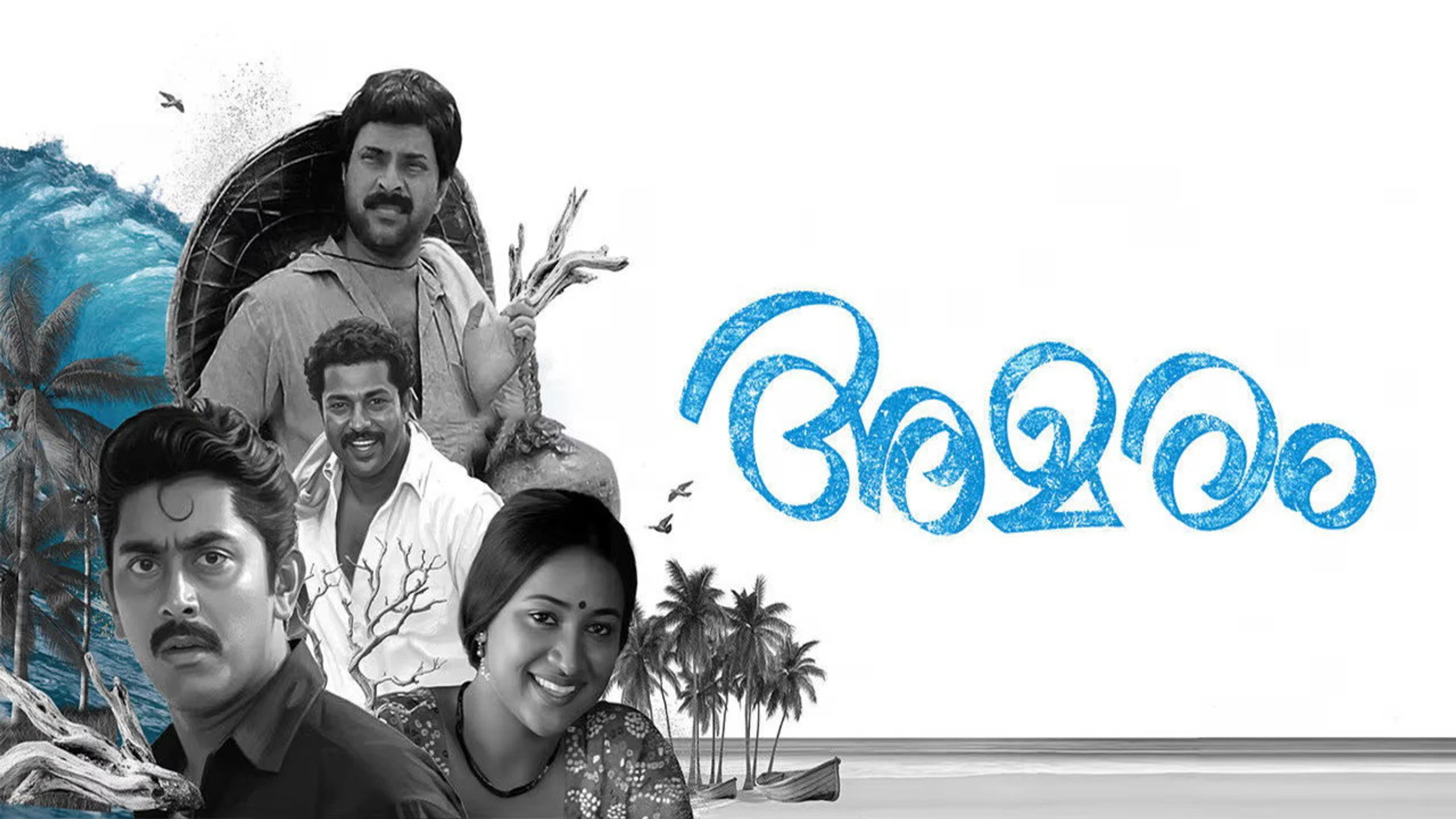 അമരം