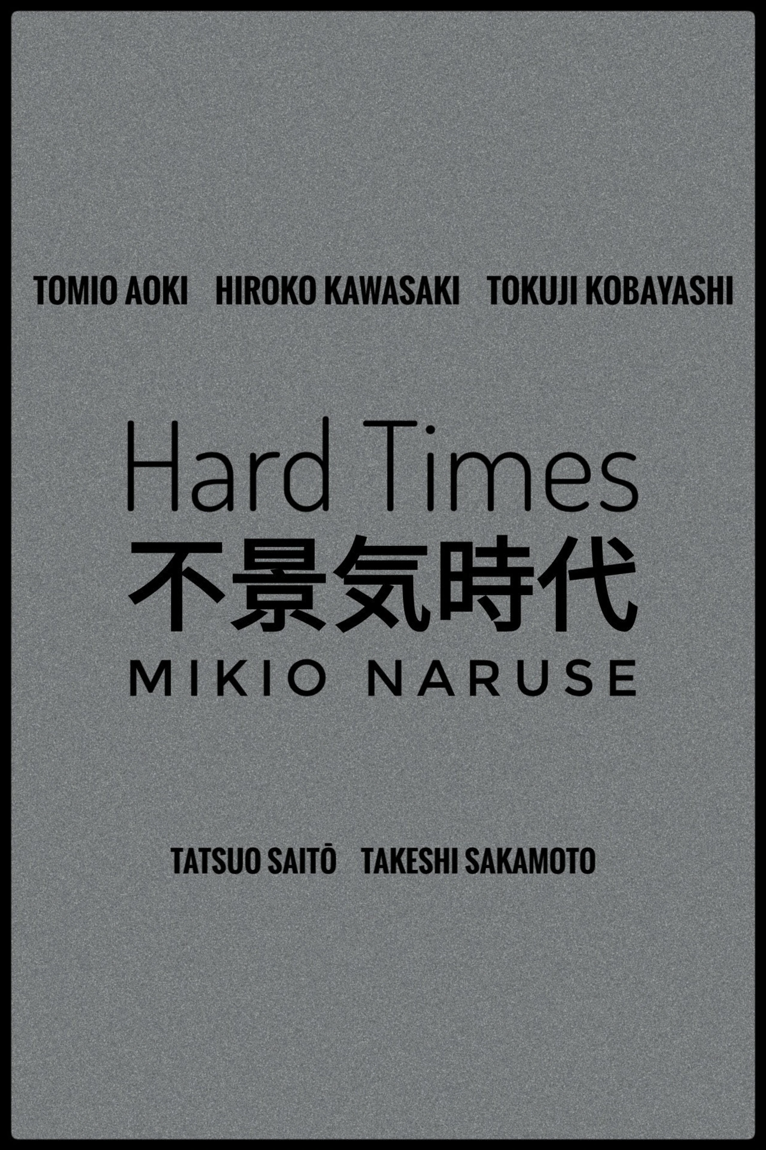 Hard Times