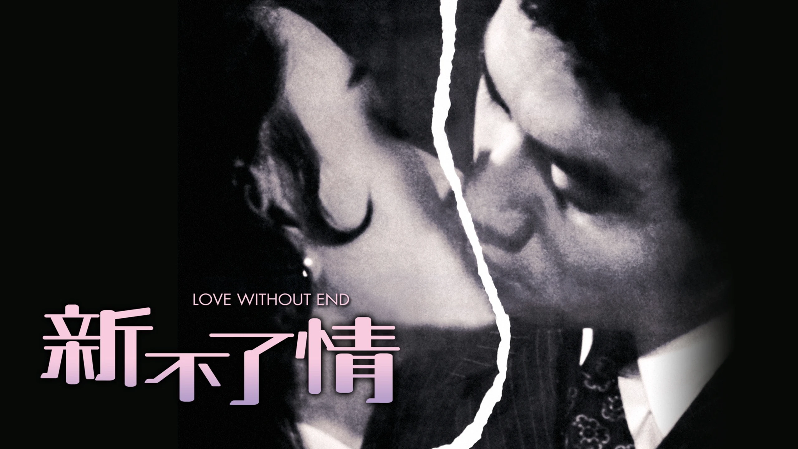 Love Without End