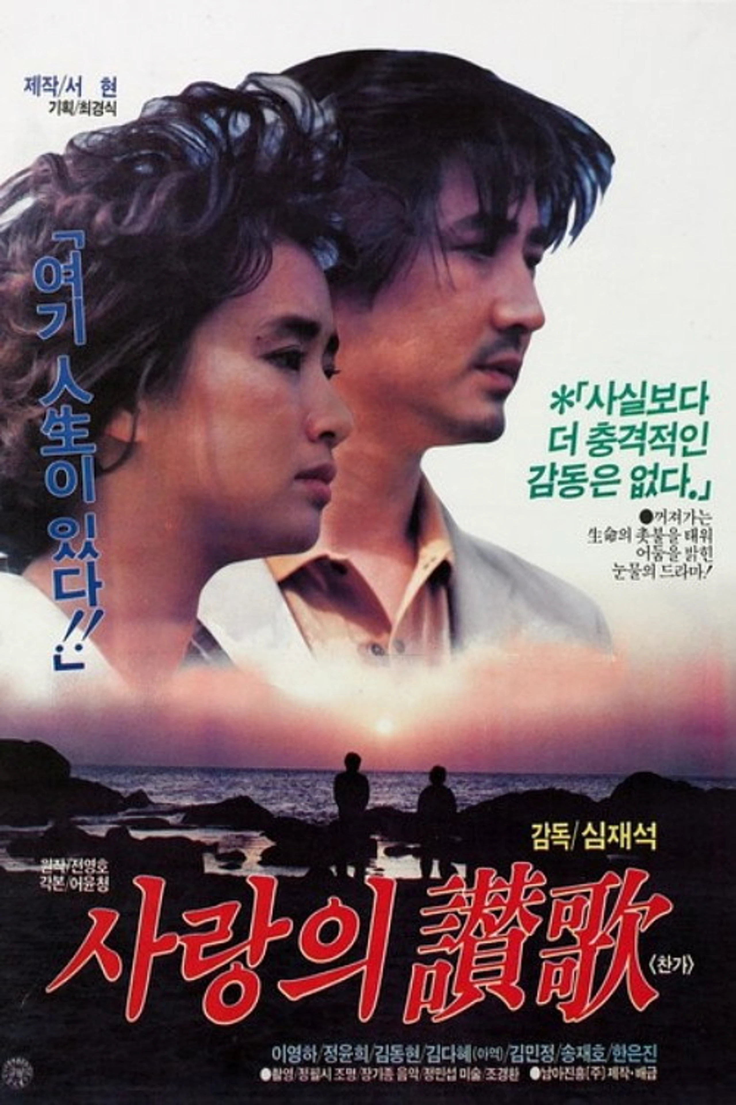 사랑의 창아