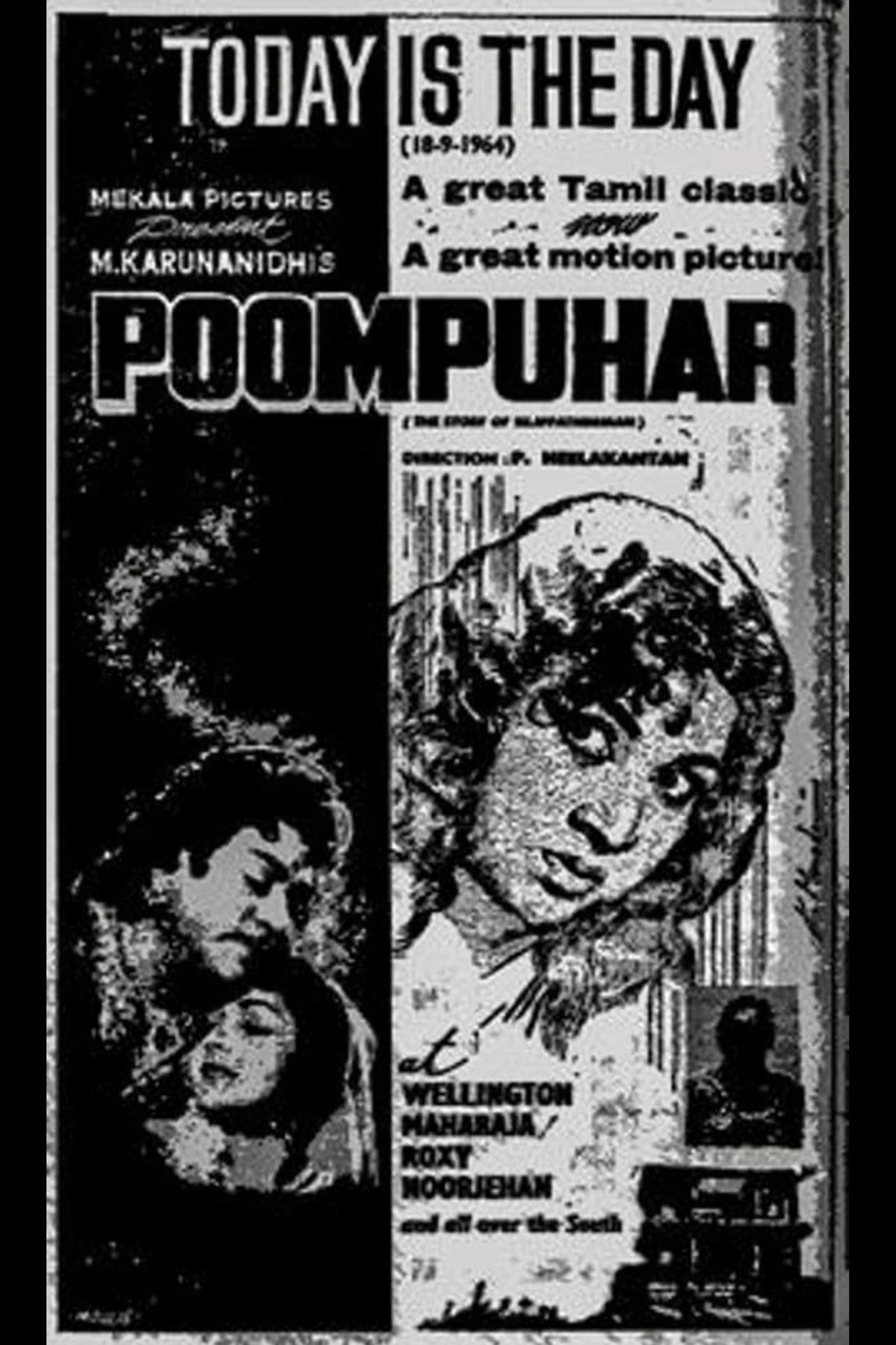 பூம்புகார்