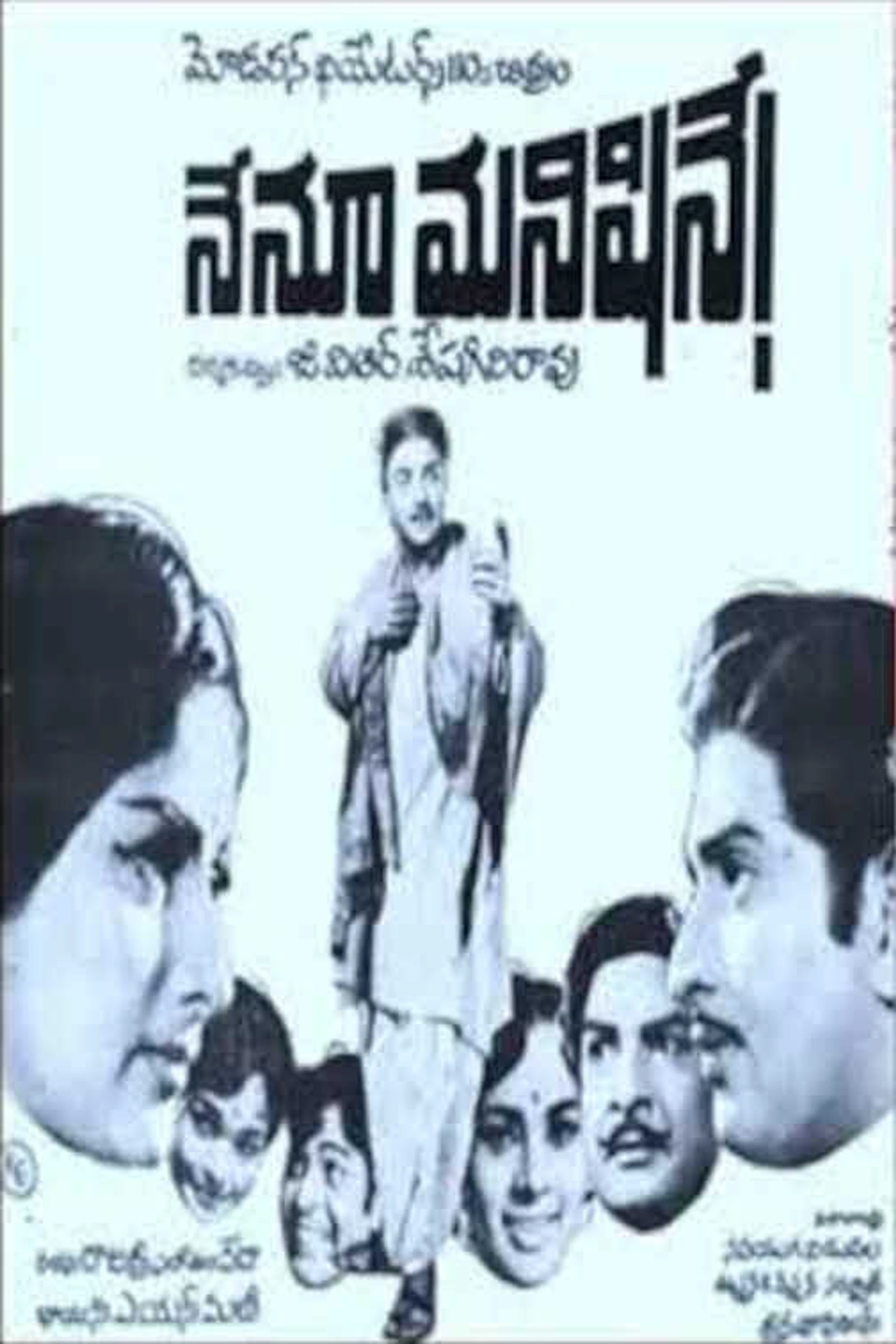Nenu Manishine
