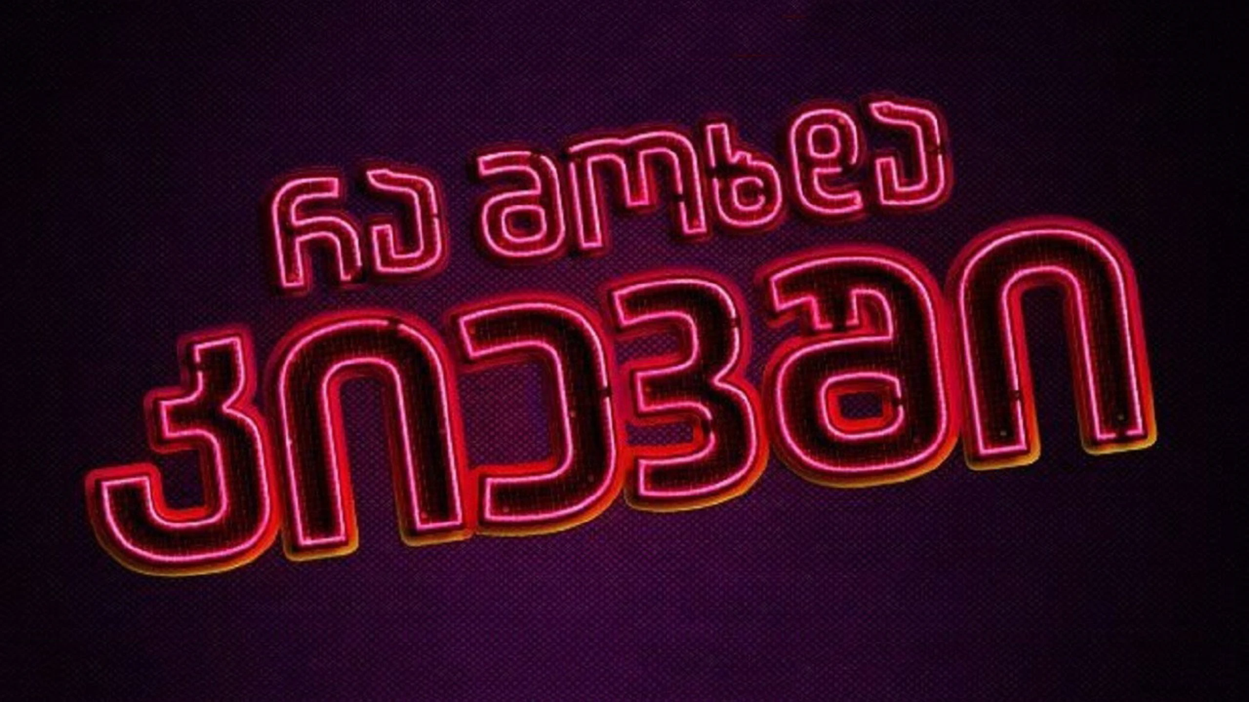 Ra Mokhda Kievshi