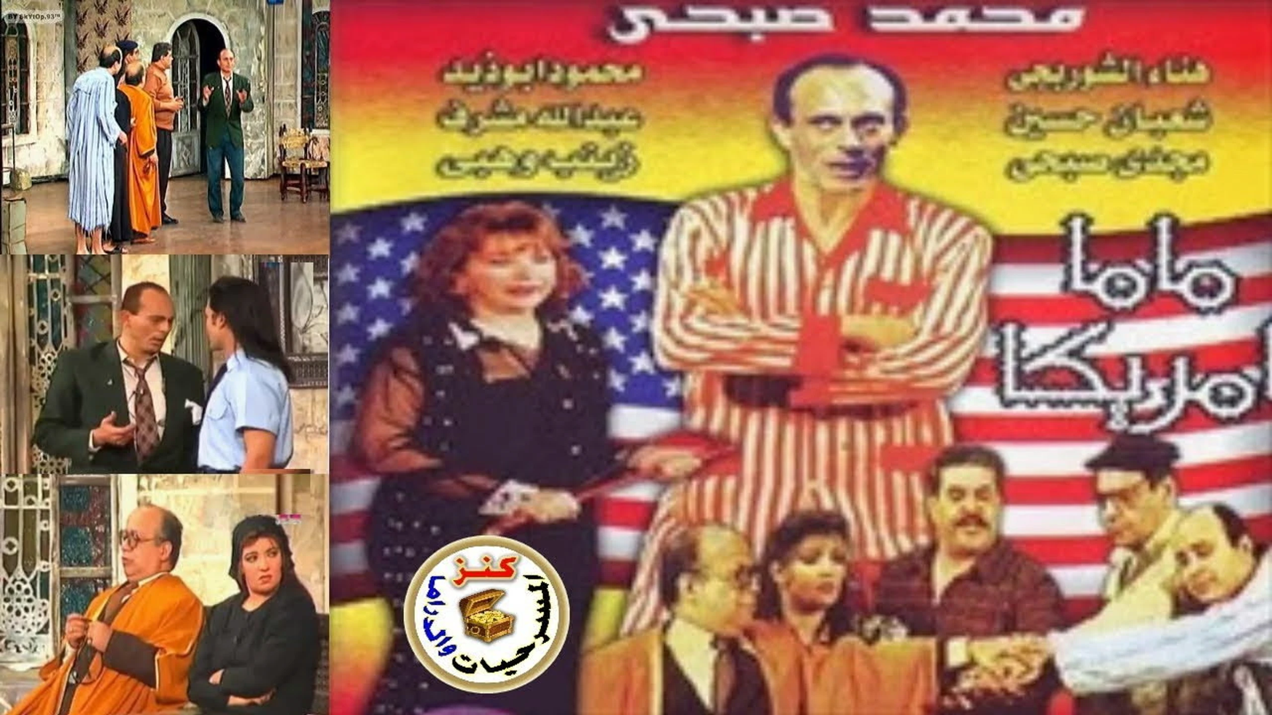 Mama America