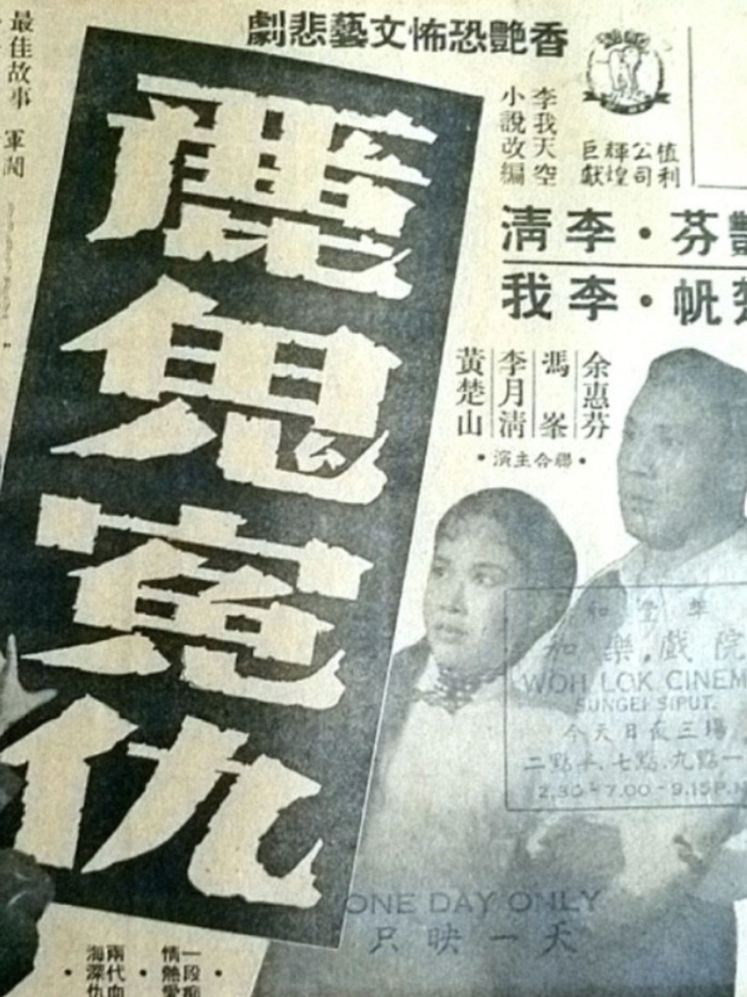 Li gui yuan chou