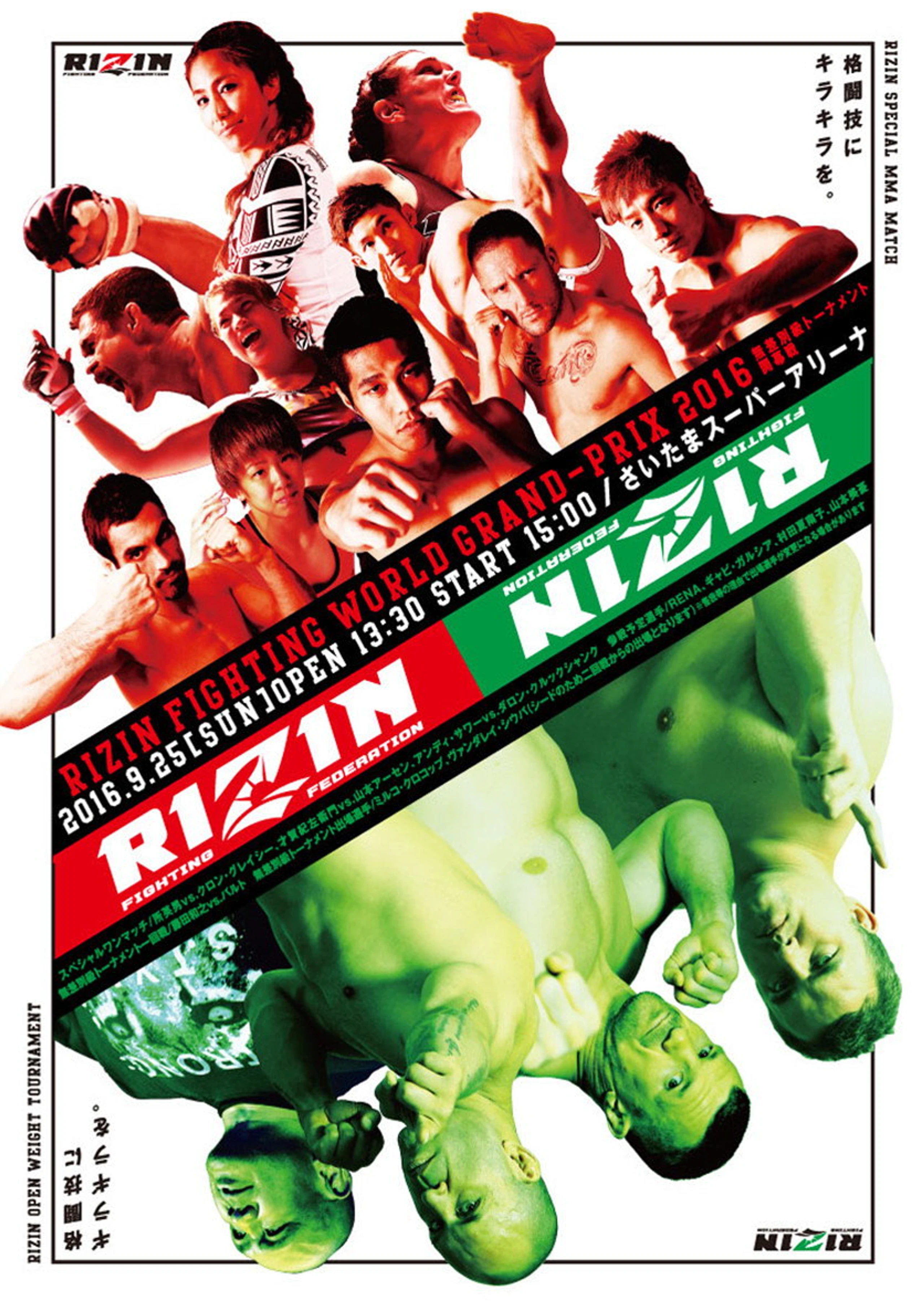 Rizin World Grand Prix 2016: 1st Round