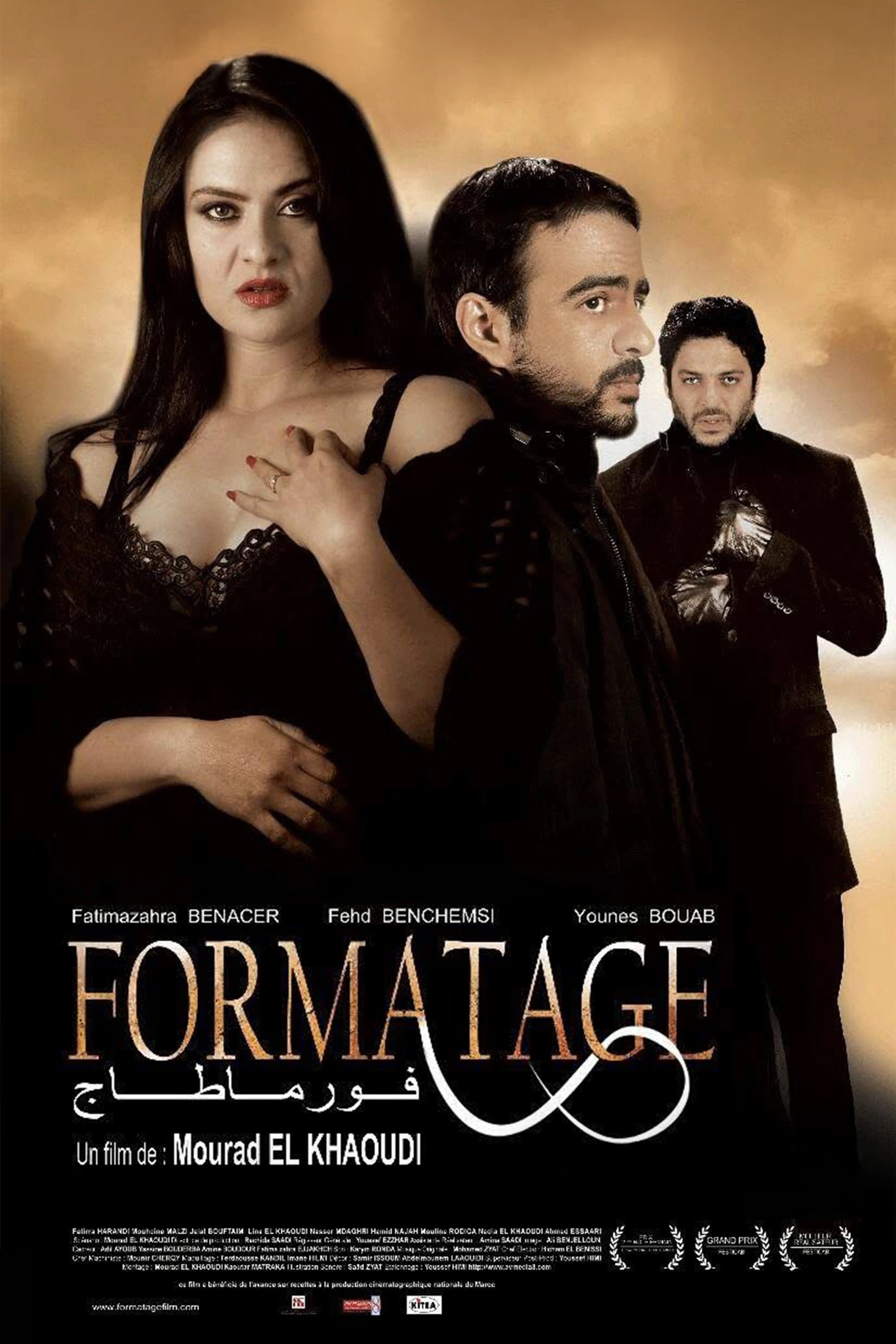 فورماطاج