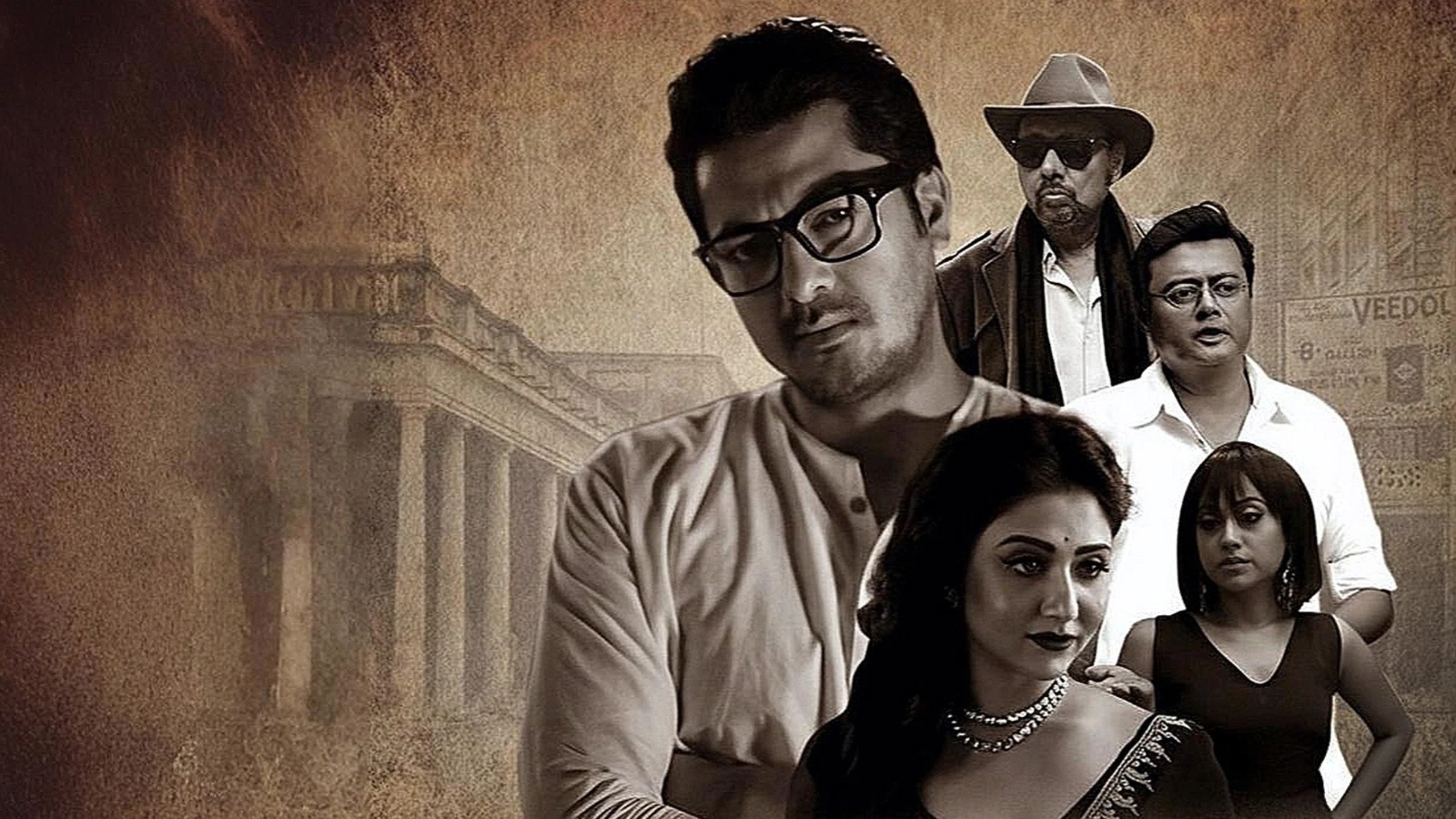 ব্যোমকেশ ও অগ্নিবাণ
