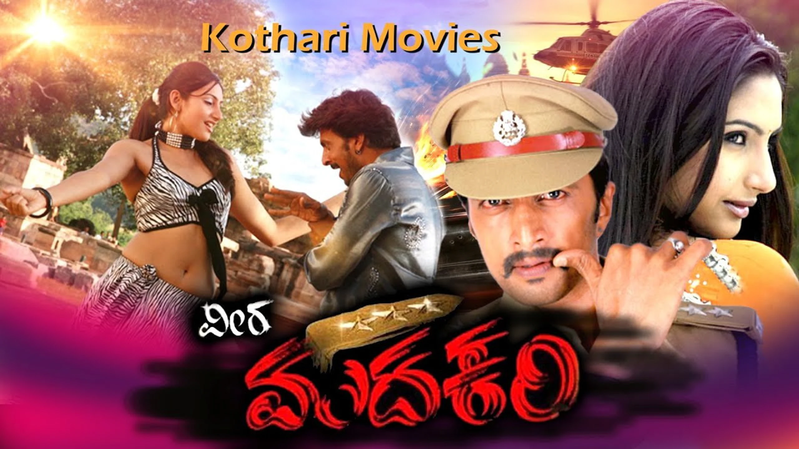Veera Madakari