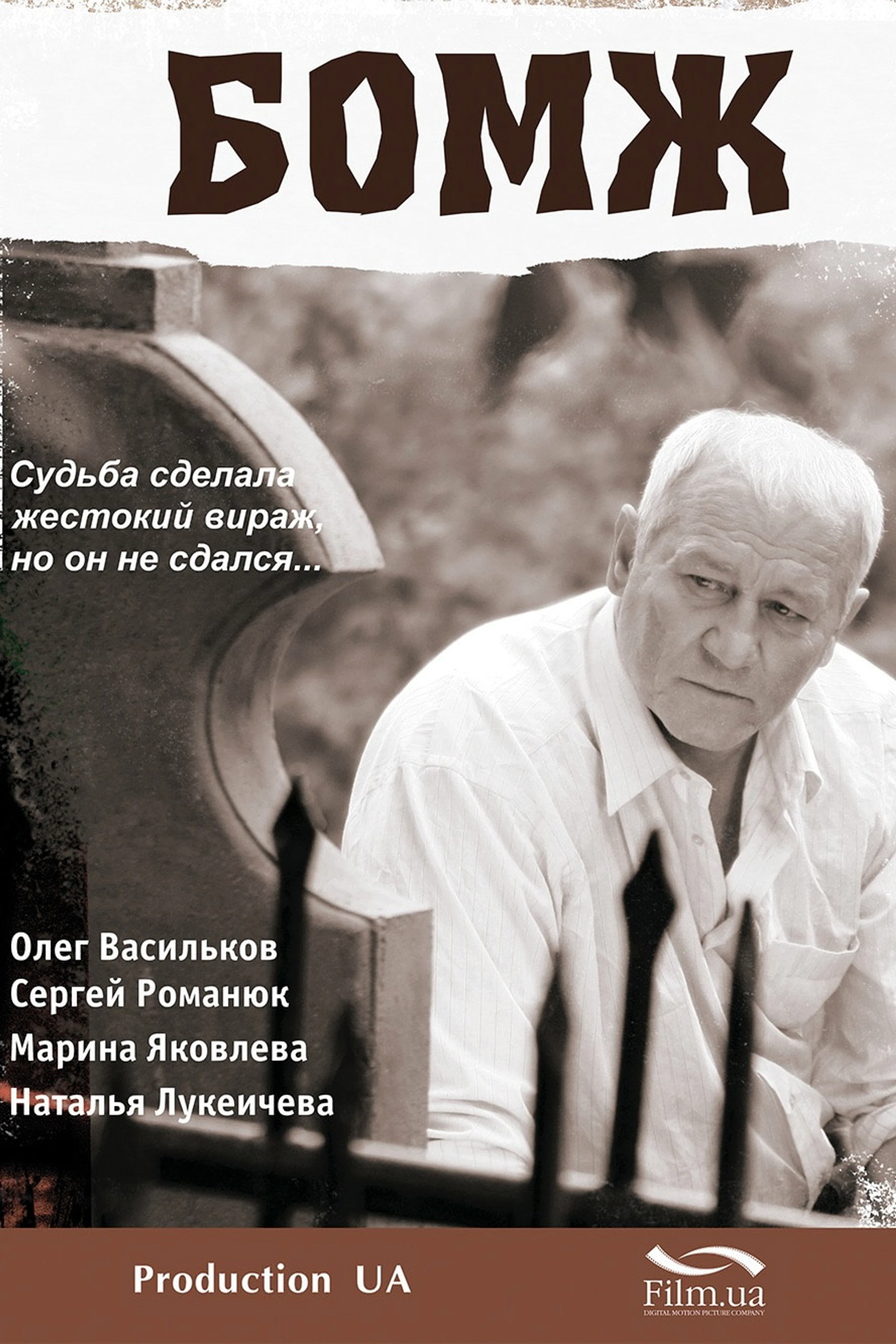 Bomzh
