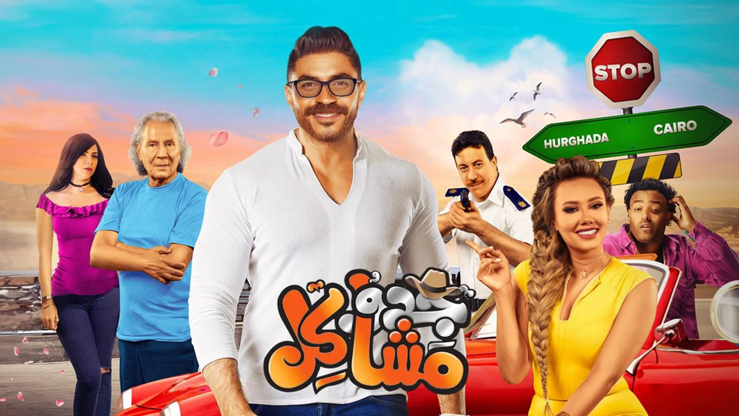جدو مشاكل