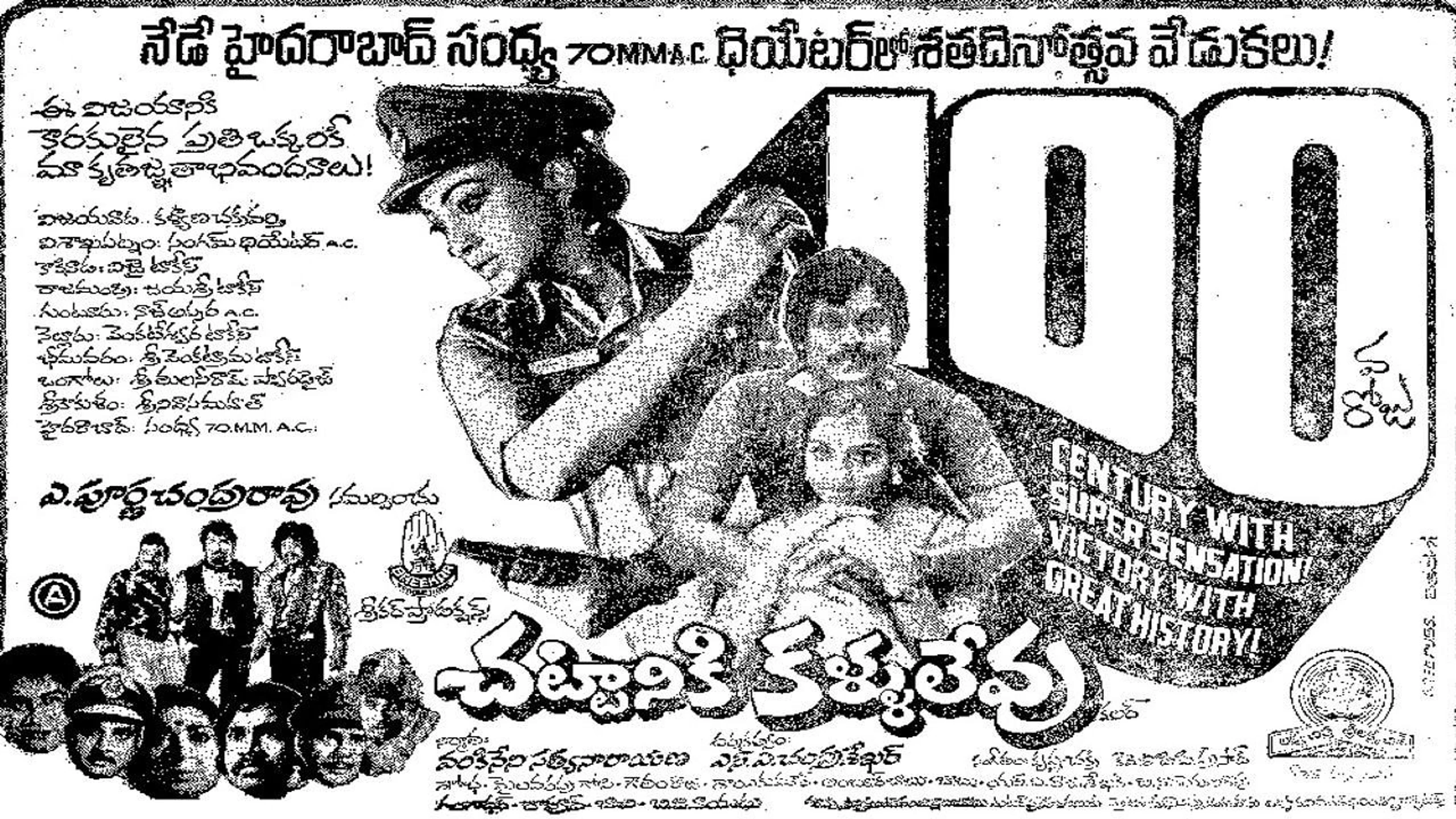 Chattaniki Kallu Levu