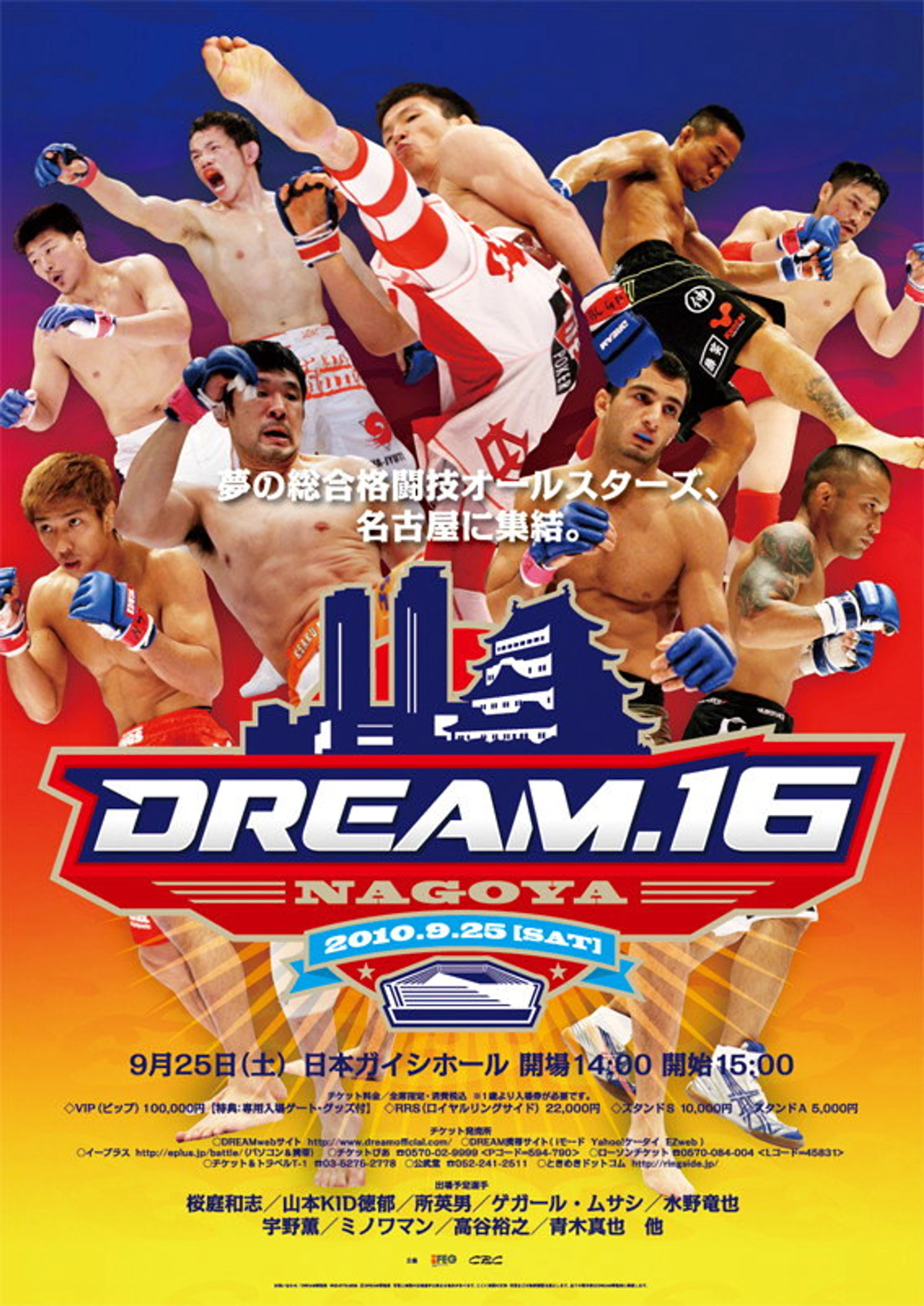 Dream 16