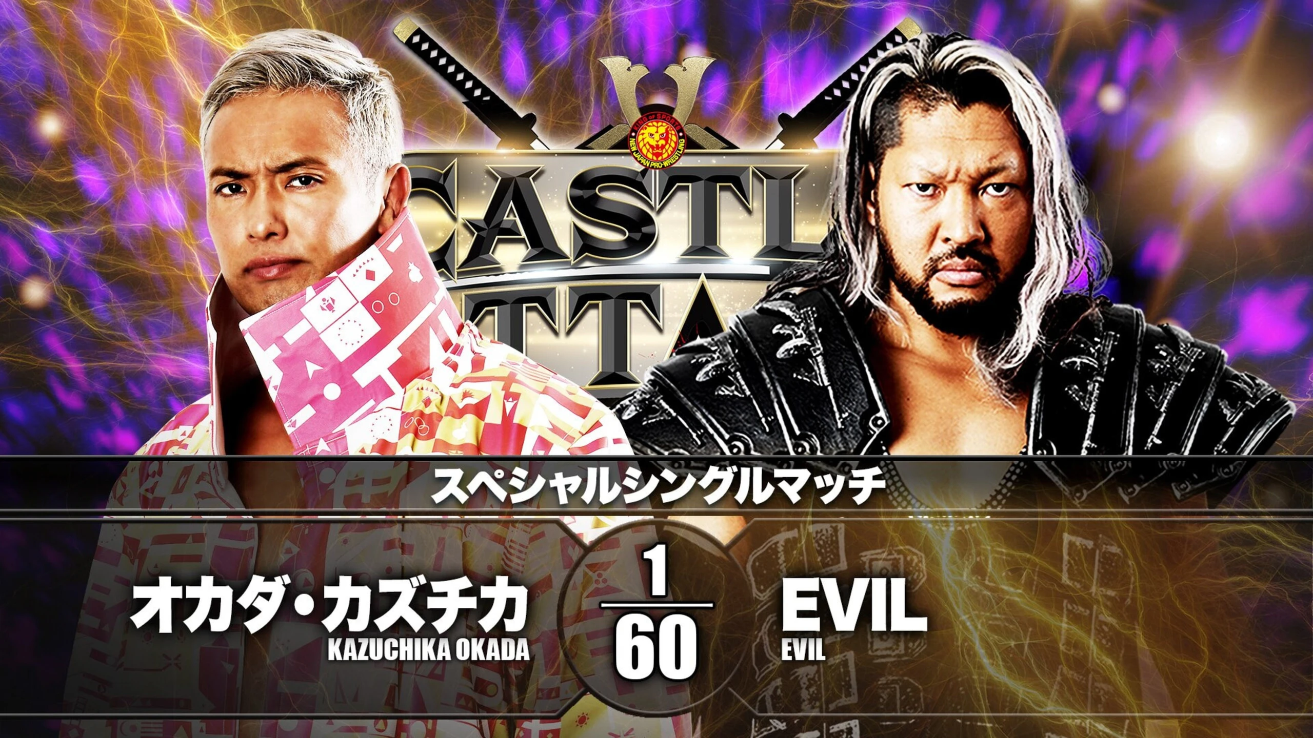 NJPW Castle Attack 2021 - Night 1